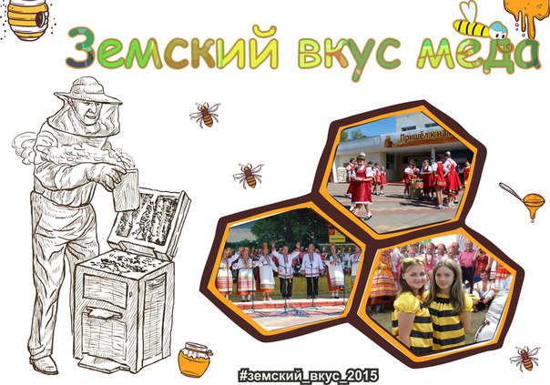 Кривошеевцы - на III областном фестивале 
